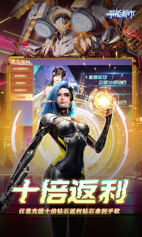异能都市0.05折图4