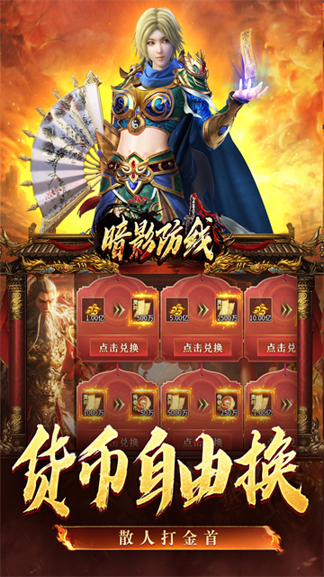 暗影防线刀刀切割图3