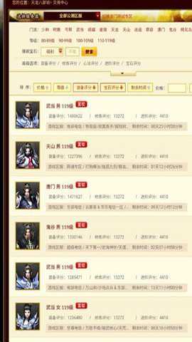 畅易阁手机版图2