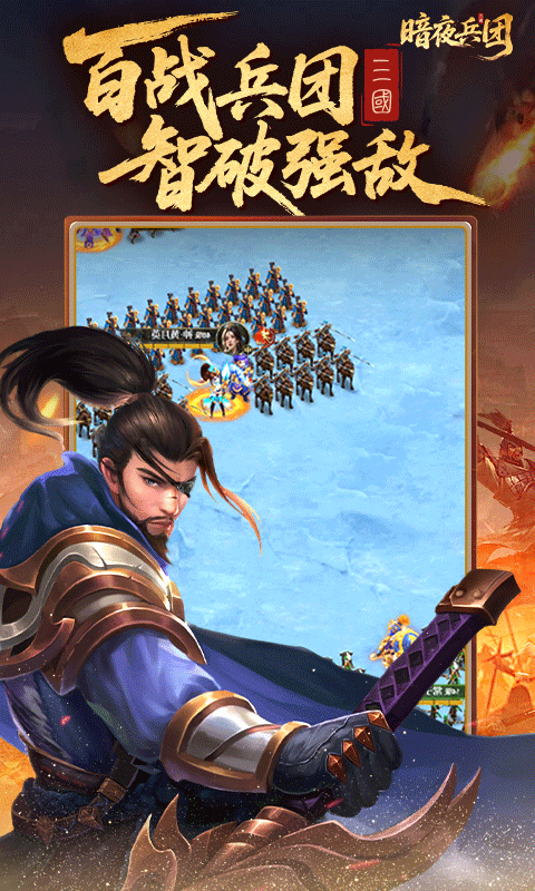 暗夜兵团官方版截图3