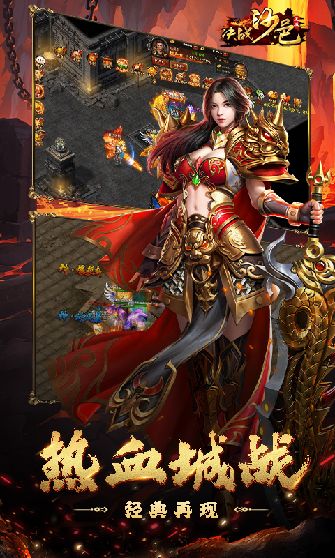 决战沙邑0.1折(3)