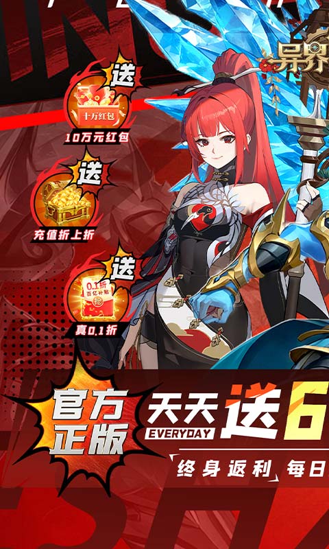 异界修真0.1折图1