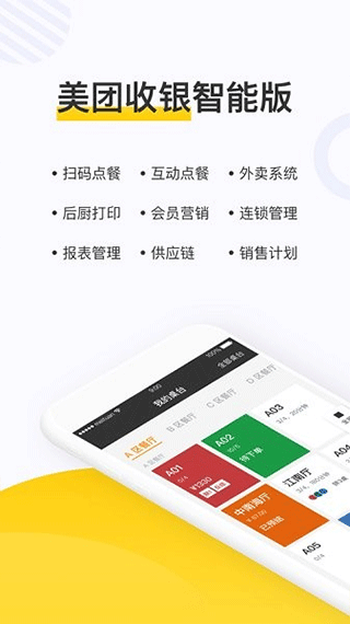 美团点餐助手最新版(3)