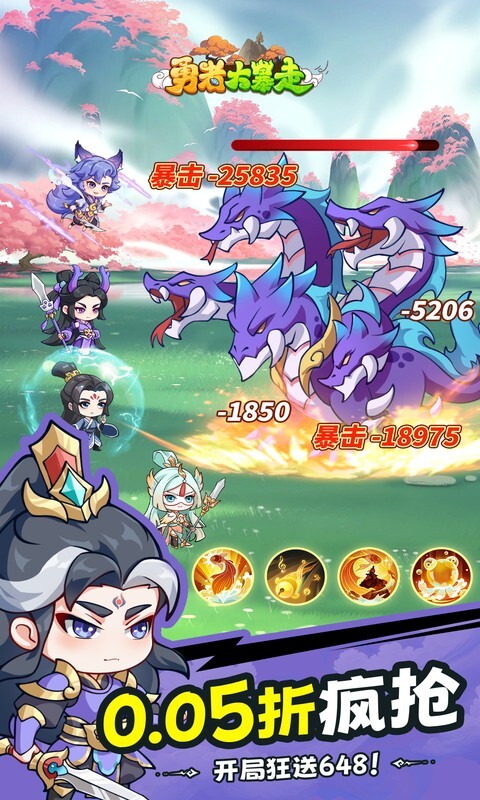 勇者大暴走0.05折代金升级版(3)
