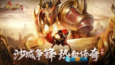 原始传奇手机最新版图1