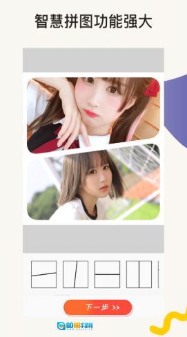 一键P图美颜相机图4