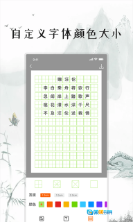 练字打卡手机版图3