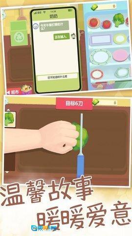 烹饪之旅寻找美味图2