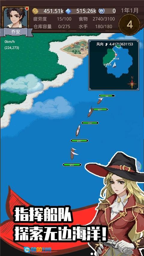 航海贸易物语图4