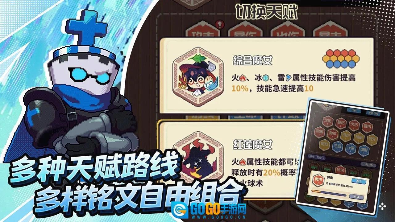 冒险战记官方正版图2