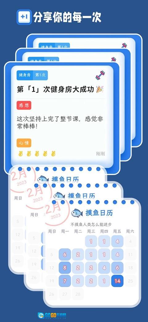 计次郎手机最新版图1