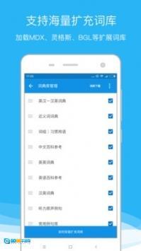 欧路词典官方最新版图2