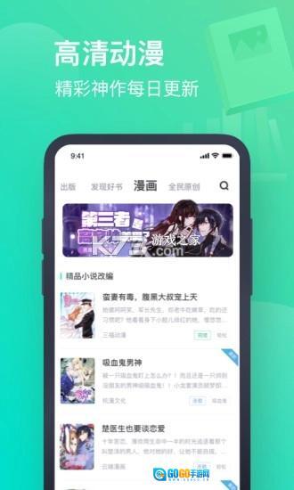 书旗小说阅读器官方最新版图3