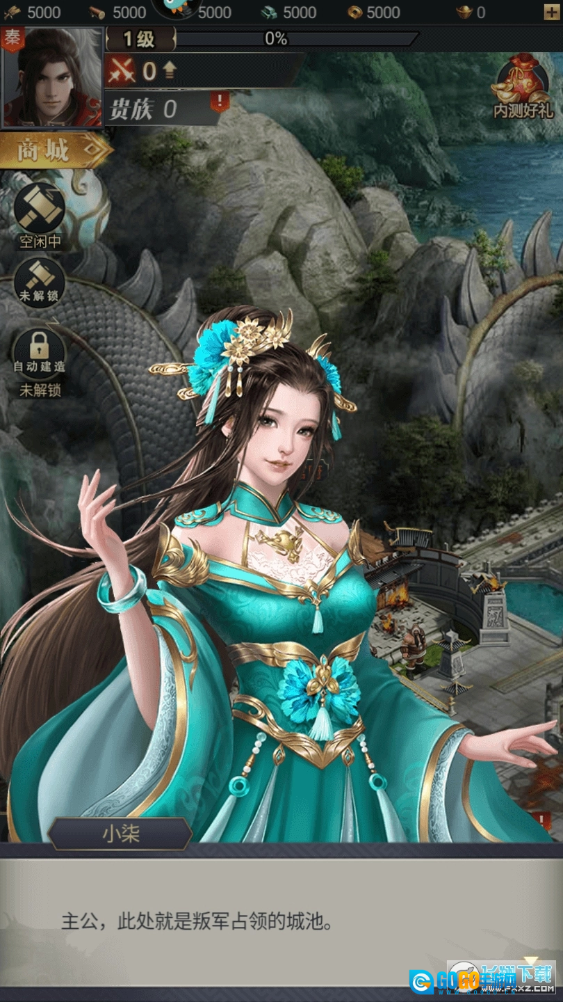 七雄争霸页游游戏无广告版图2