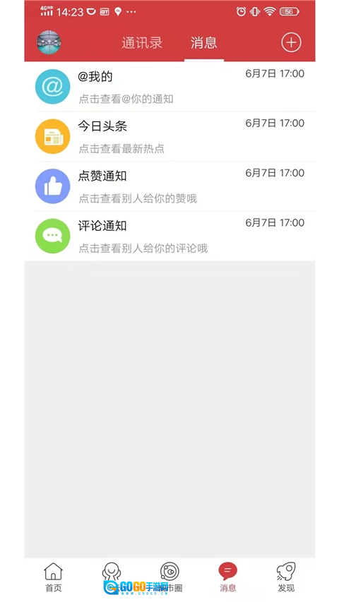 乐清城市网官方正版图1