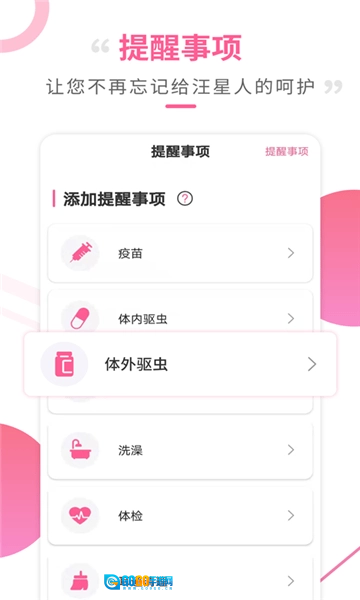 狗语翻译工具直装版图1