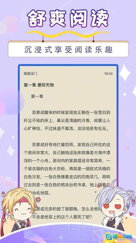 寒武纪年小说无广告版图3