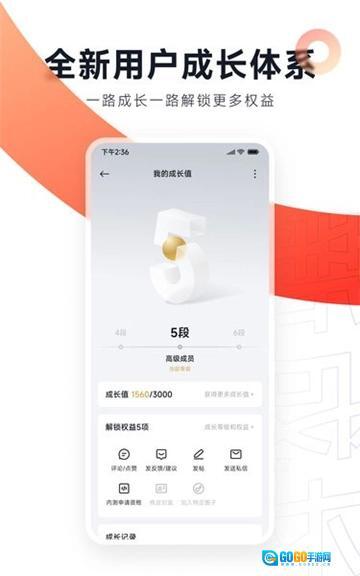 小米社区安卓官方版图1