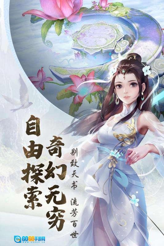 青云诀2手游无广告版图1