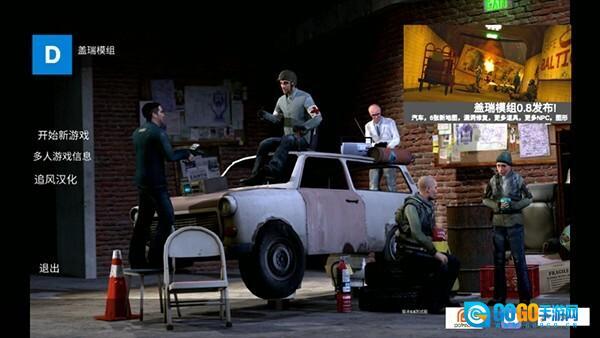 盖瑞模组MOD添加模组版图1