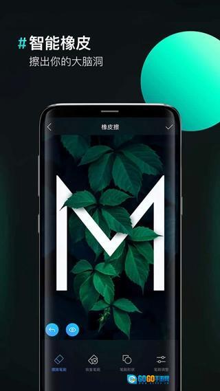 图片合成器正版图3