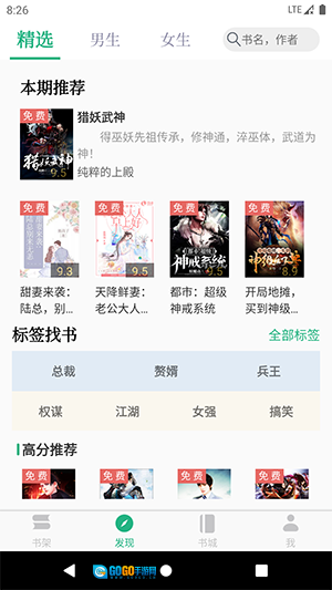 TXT小说搜索器安卓版图4