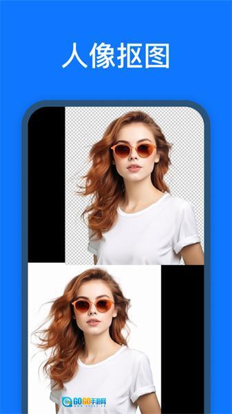 抠图改图王正版图1