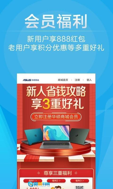 华硕商城手机版图2