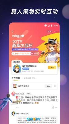 闪现一下安卓直装版图2