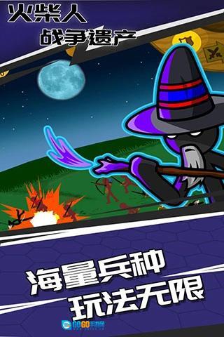 stickwarlegacy终极魔改版图2