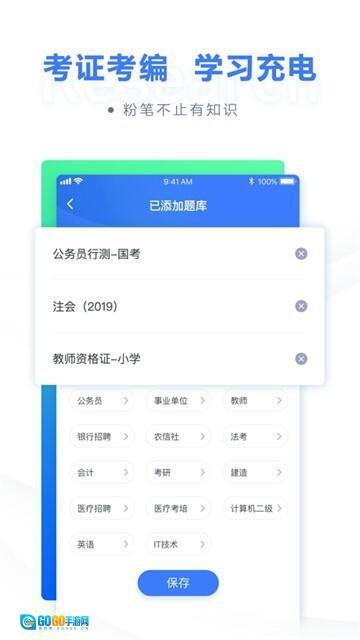 粉笔职教图1
