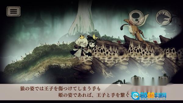 说谎公主与失明王子图4