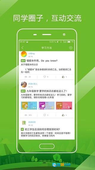 开课啦官方最新版图4