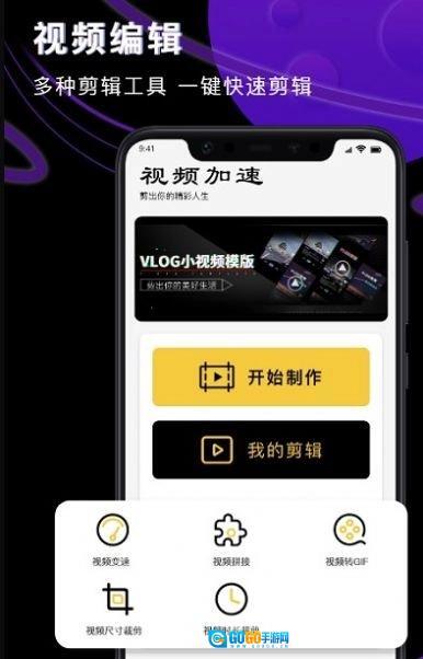 AM视频剪辑器手机免费版图4