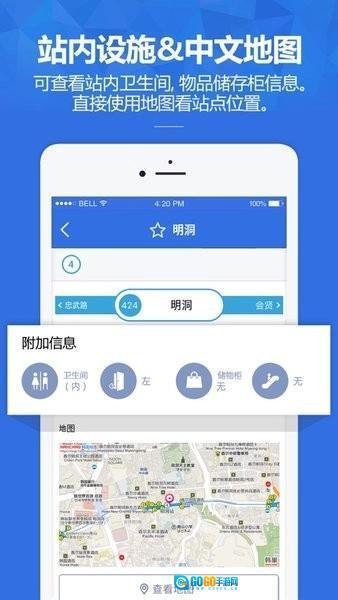 韩巢韩国地铁手机正版图1