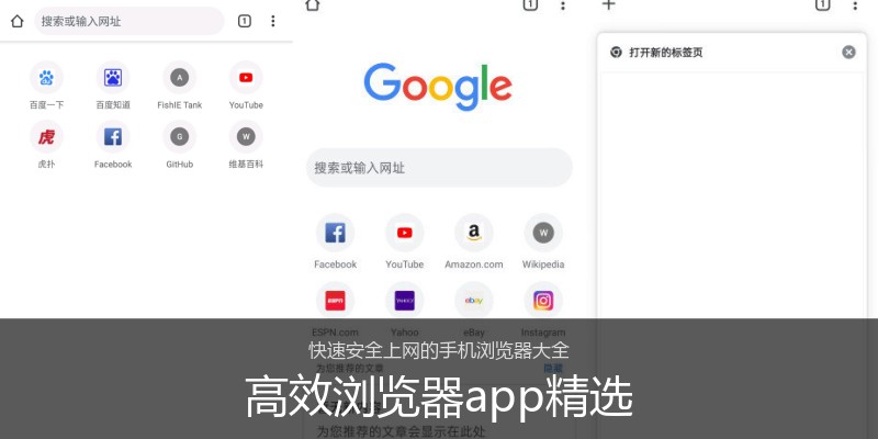 高效浏览器app精选