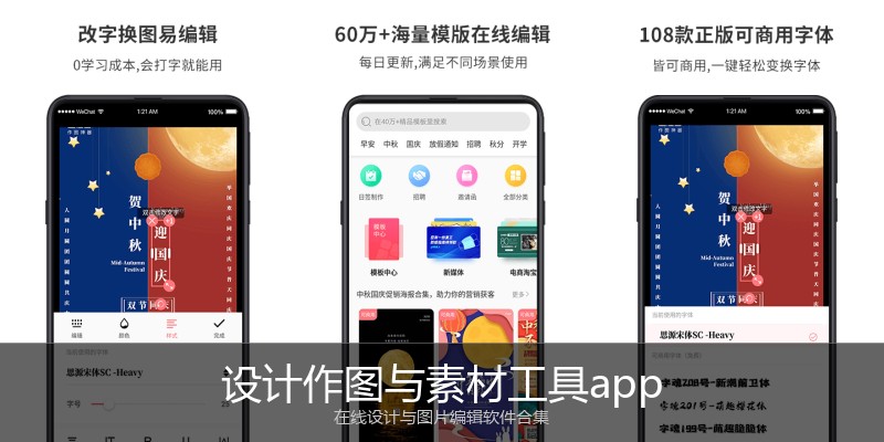 设计作图与素材工具app