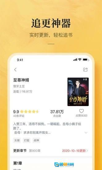 TXT全本小说书城最新免费版图2