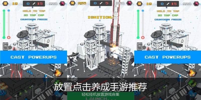放置点击养成手游推荐
