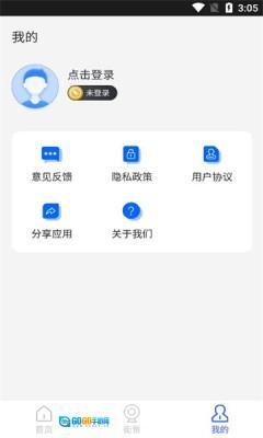 探索世界地形图安卓直装版图2