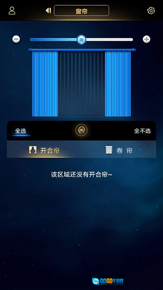 玛格智能家居手机版图4