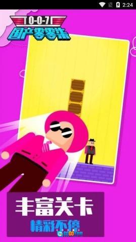 国产零零柒手机正版图3