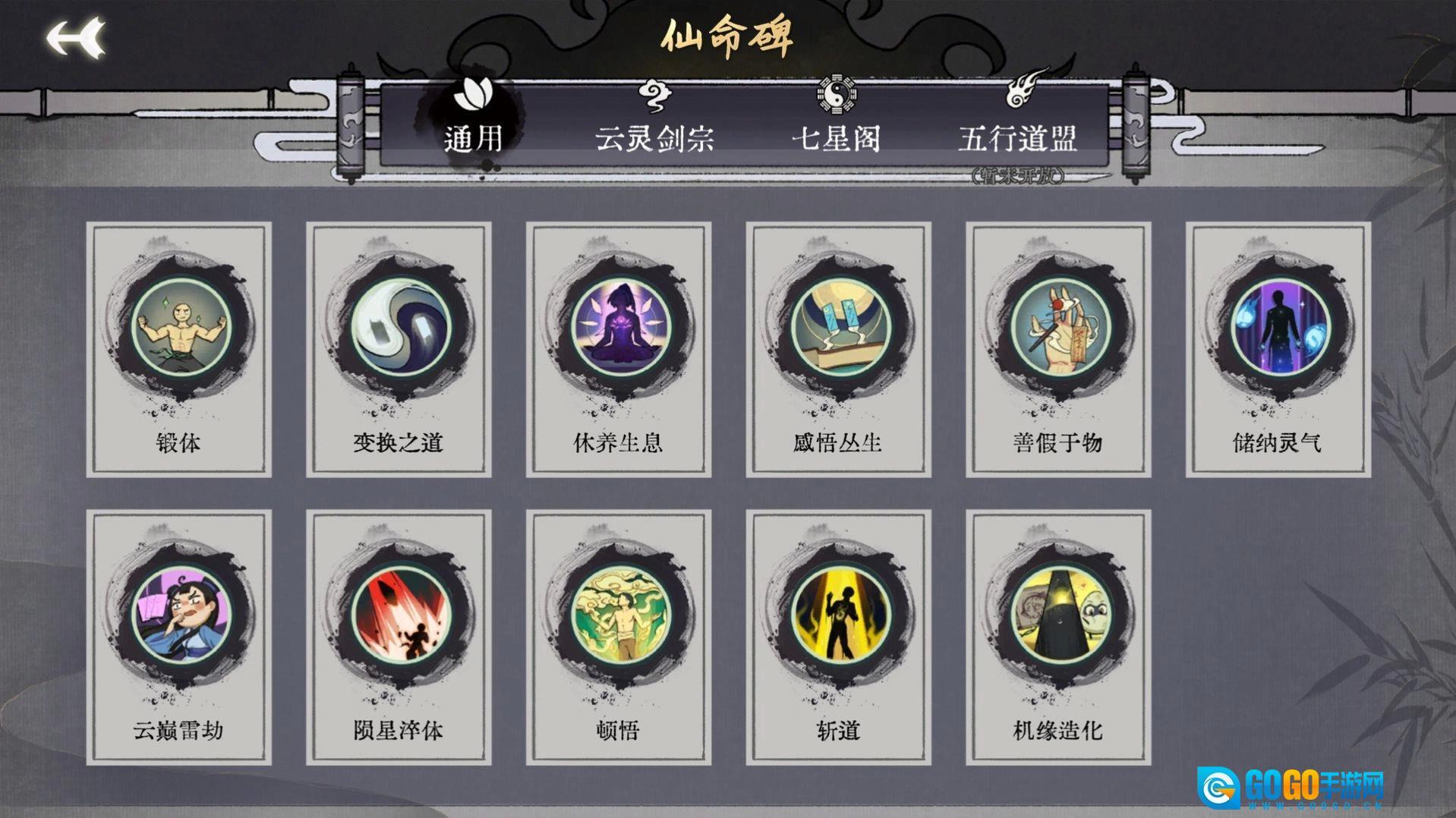 弈仙牌免费版图1