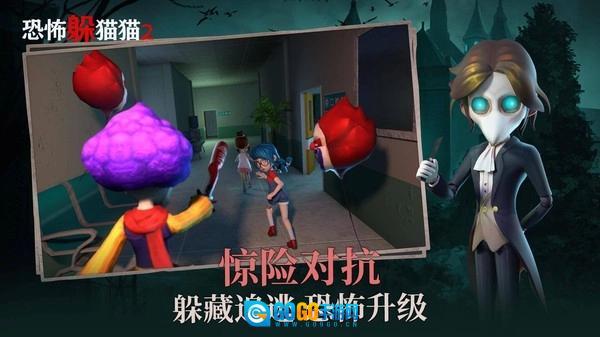 恐怖躲猫猫2免广告图2