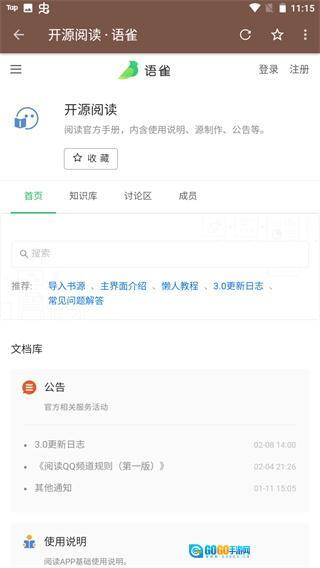 酷安手机免费版图2