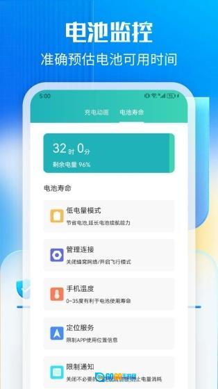 万能一键清理图1