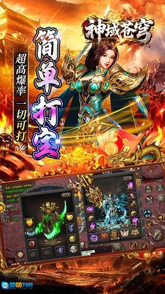 神域苍穹通用版图1