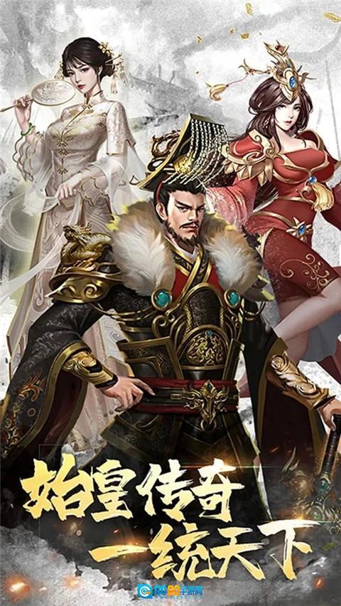 大秦帝国风云录最新版图1