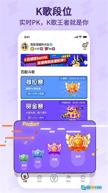 酷狗唱唱斗歌版图1