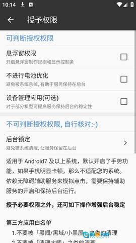 一指禅助手安卓官方版图2